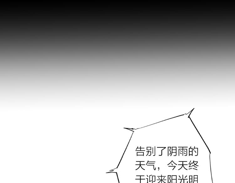 《雨中花》第6话 奇怪的转校生 第4页