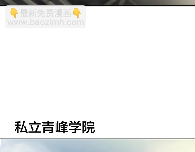 《雨中花》第6话 奇怪的转校生 第8页