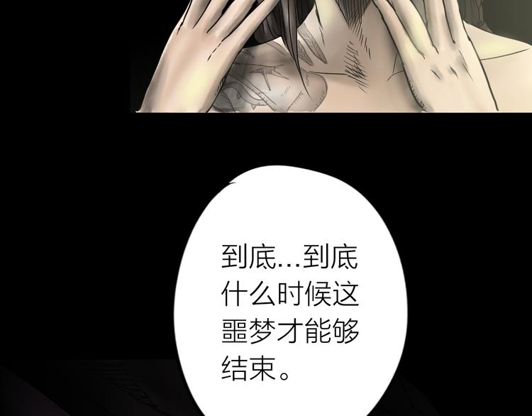 《雨中花》第5话 故事《银行职员》四 第23页