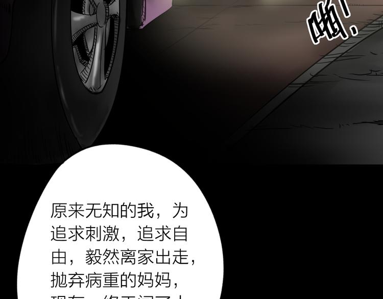 《雨中花》第5话 故事《银行职员》四 第25页