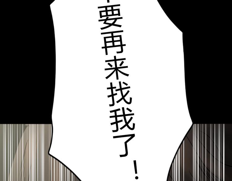 《雨中花》第5话 故事《银行职员》四 第30页