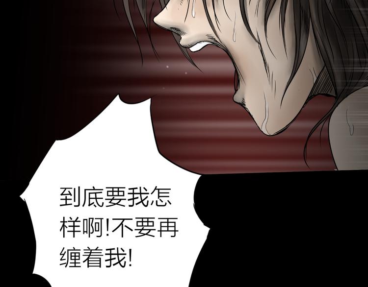 《雨中花》第5话 故事《银行职员》四 第45页