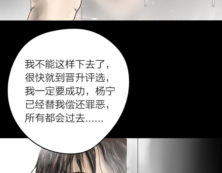 《雨中花》第5话 故事《银行职员》四 第7页