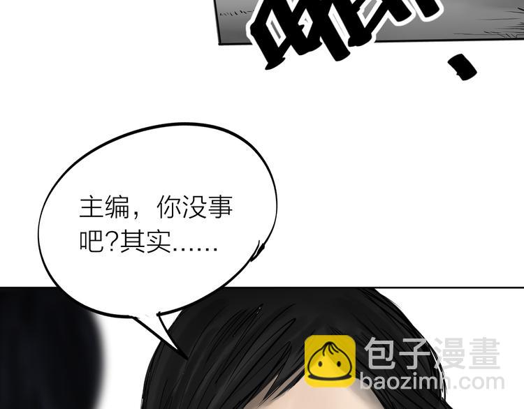 《雨中花》第8话 故事《异地恋》二 第24页
