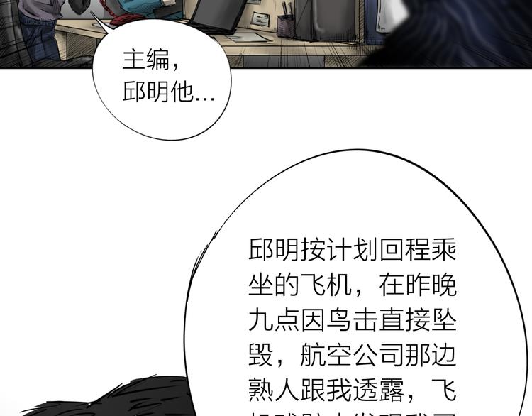 《雨中花》第8话 故事《异地恋》二 第5页