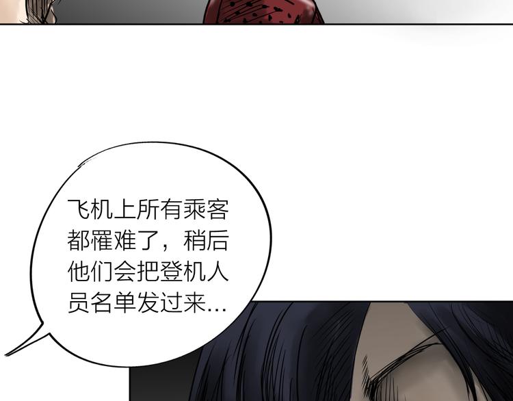《雨中花》第8话 故事《异地恋》二 第7页