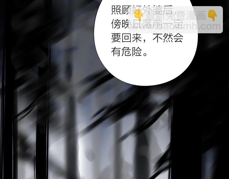 《雨中花》第11话 故事《狼》二 第10页