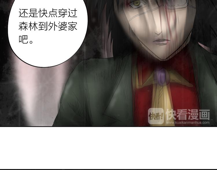 《雨中花》第11话 故事《狼》二 第21页