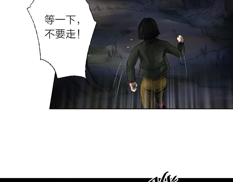 《雨中花》第11话 故事《狼》二 第35页