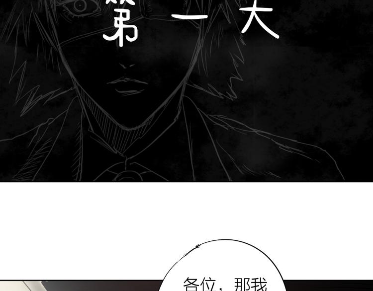 《雨中花》第11话 故事《狼》二 第5页