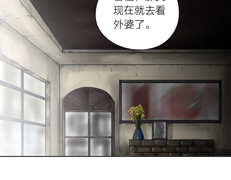 《雨中花》第11话 故事《狼》二 第6页