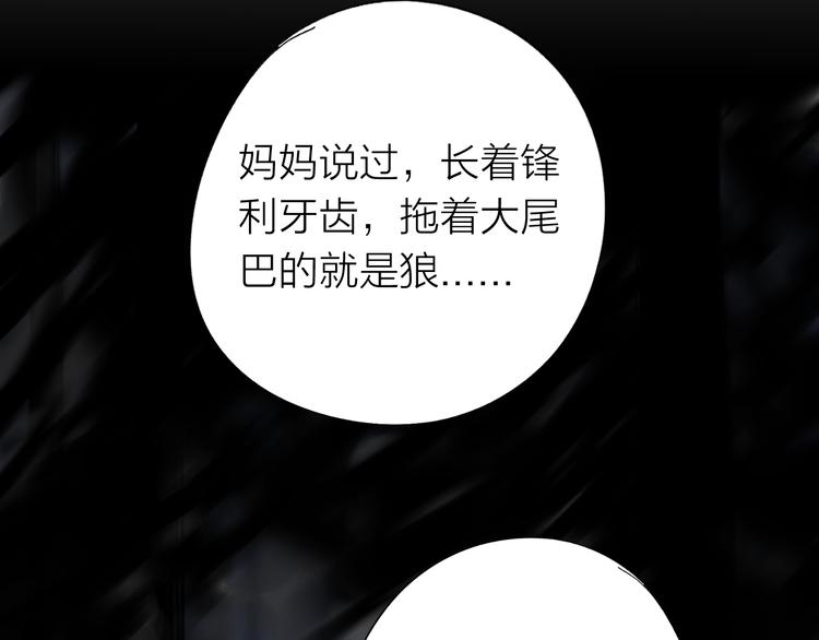 《雨中花》第11话 故事《狼》二 第9页