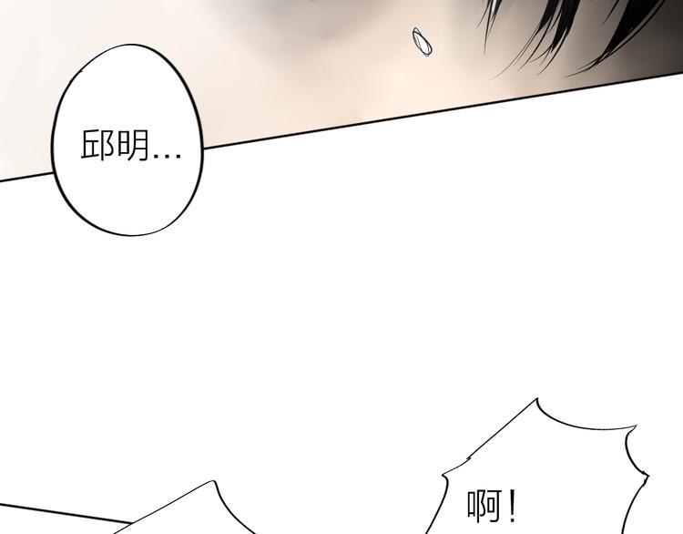 《雨中花》第9话 故事《异地恋》三 第11页