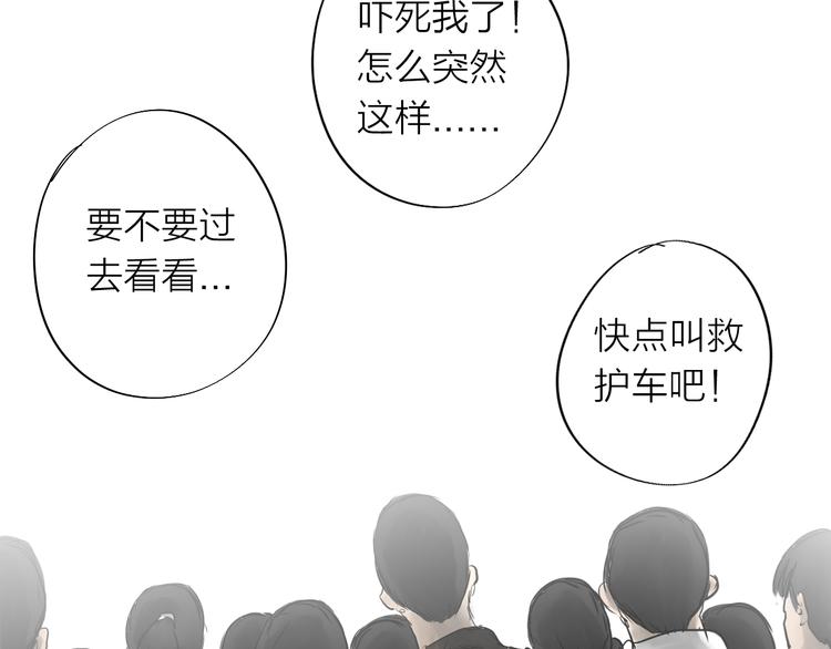 《雨中花》第9话 故事《异地恋》三 第15页