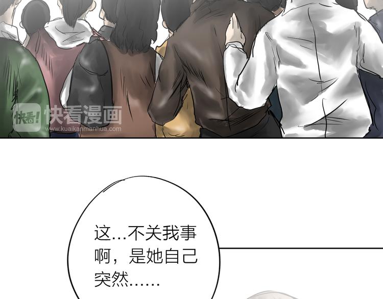 《雨中花》第9话 故事《异地恋》三 第16页