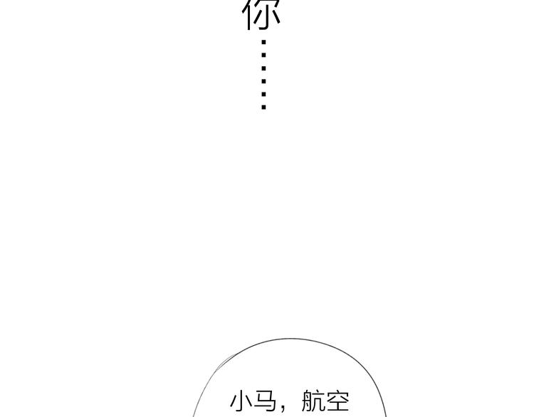 《雨中花》第9话 故事《异地恋》三 第25页