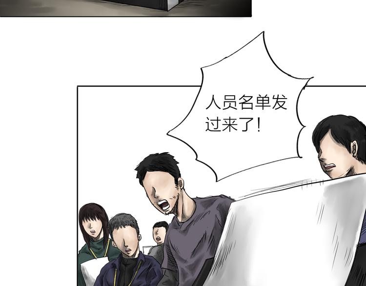 《雨中花》第9话 故事《异地恋》三 第29页