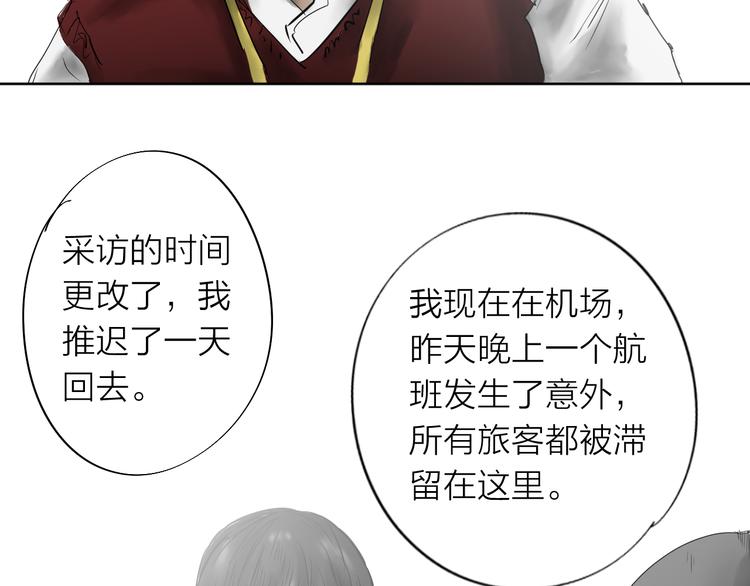《雨中花》第9话 故事《异地恋》三 第41页