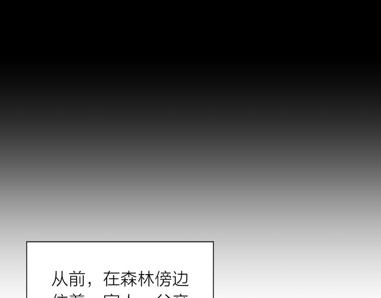 《雨中花》第10话 故事《狼》一 第32页