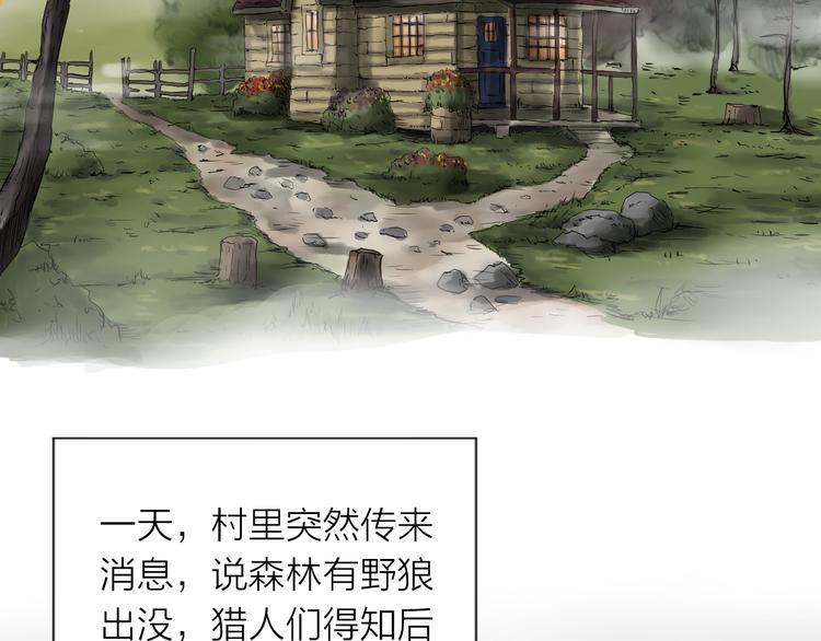 《雨中花》第10话 故事《狼》一 第34页