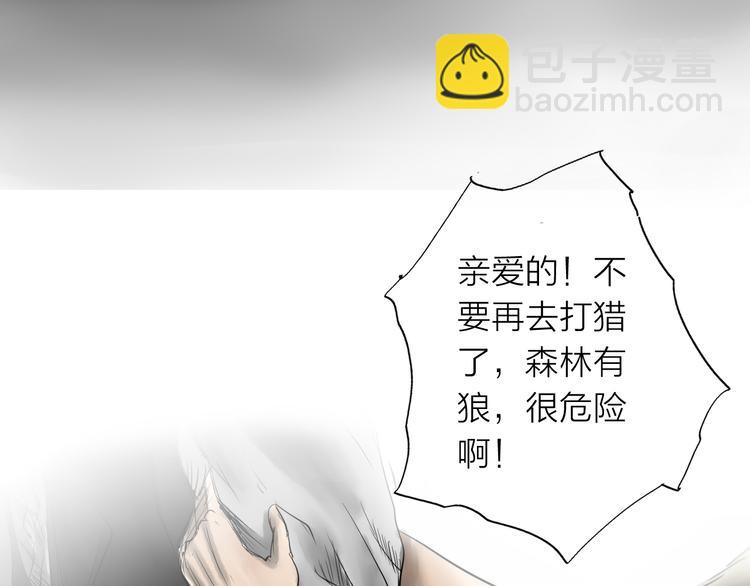 《雨中花》第10话 故事《狼》一 第37页