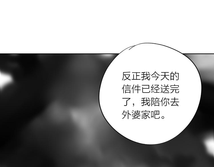 《雨中花》第12话 故事《狼》三 第45页