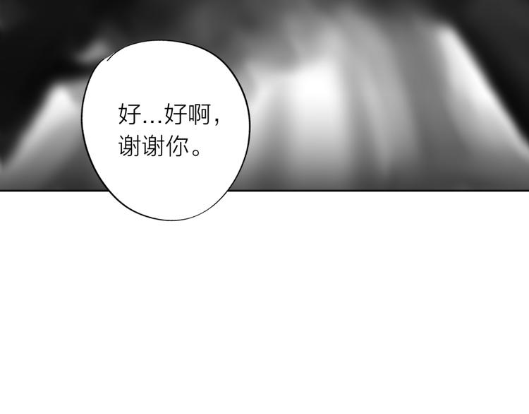 《雨中花》第12话 故事《狼》三 第46页
