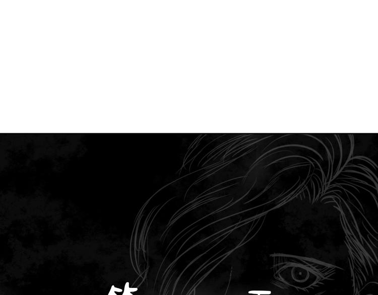 《雨中花》第12话 故事《狼》三 第4页