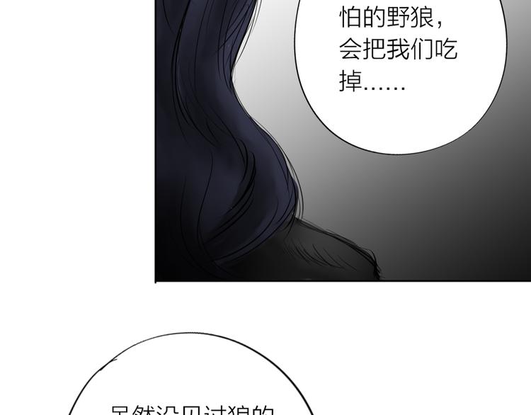 《雨中花》第12话 故事《狼》三 第50页