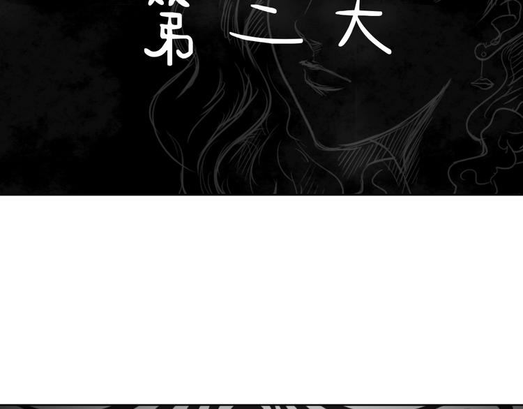 《雨中花》第12话 故事《狼》三 第5页