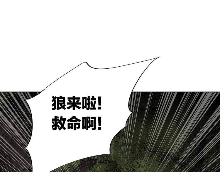 《雨中花》第14话 故事《狼》五 第22页