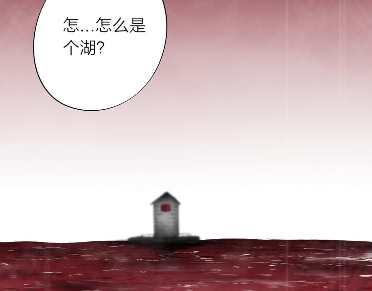 《雨中花》第14话 故事《狼》五 第37页