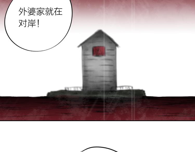 《雨中花》第14话 故事《狼》五 第39页