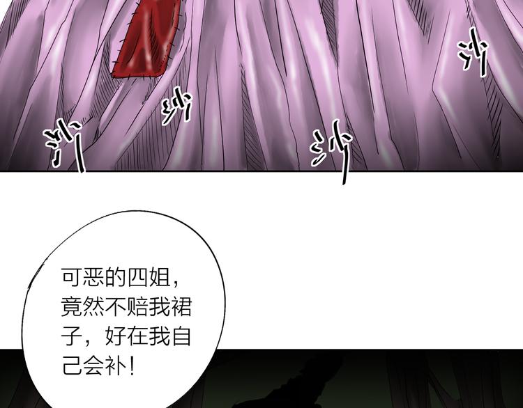 《雨中花》第14话 故事《狼》五 第6页