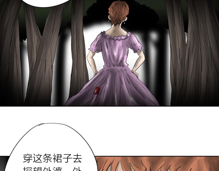 《雨中花》第14话 故事《狼》五 第7页