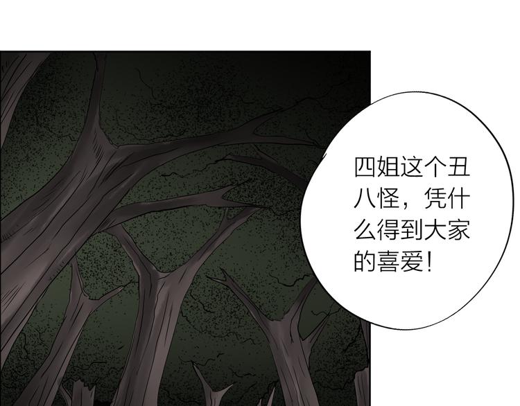 《雨中花》第14话 故事《狼》五 第9页