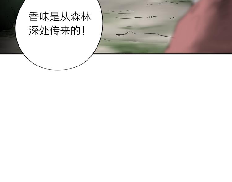 《雨中花》第13话 故事《狼》四 第25页
