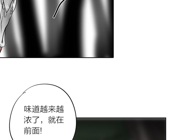 《雨中花》第13话 故事《狼》四 第28页