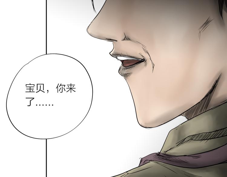 《雨中花》第13话 故事《狼》四 第40页