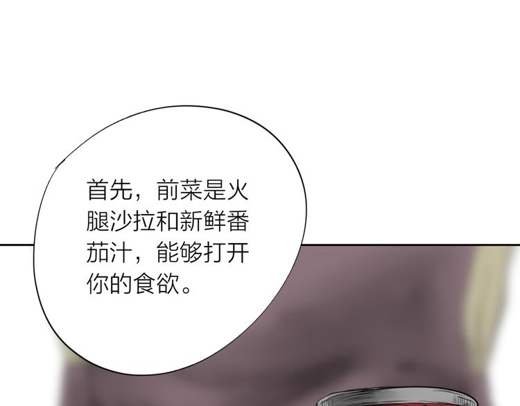 《雨中花》第13话 故事《狼》四 第46页
