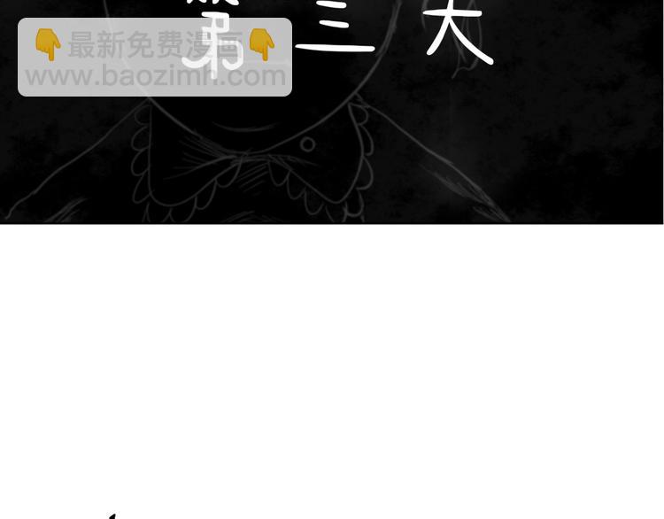《雨中花》第13话 故事《狼》四 第5页