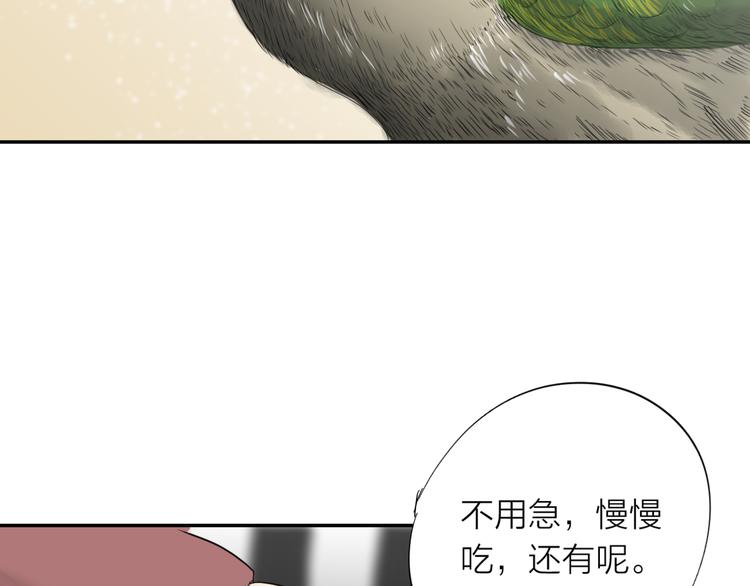 《雨中花》第13话 故事《狼》四 第7页