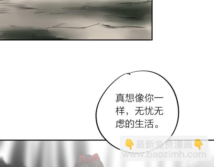 《雨中花》第13话 故事《狼》四 第9页