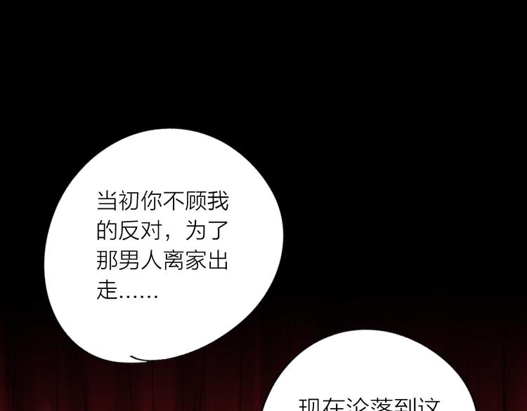 《雨中花》第15话 故事《狼》六 第34页