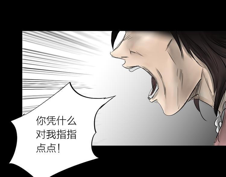 《雨中花》第15话 故事《狼》六 第39页