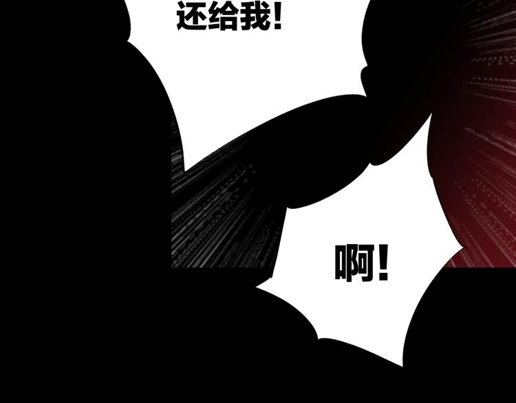 《雨中花》第15话 故事《狼》六 第47页