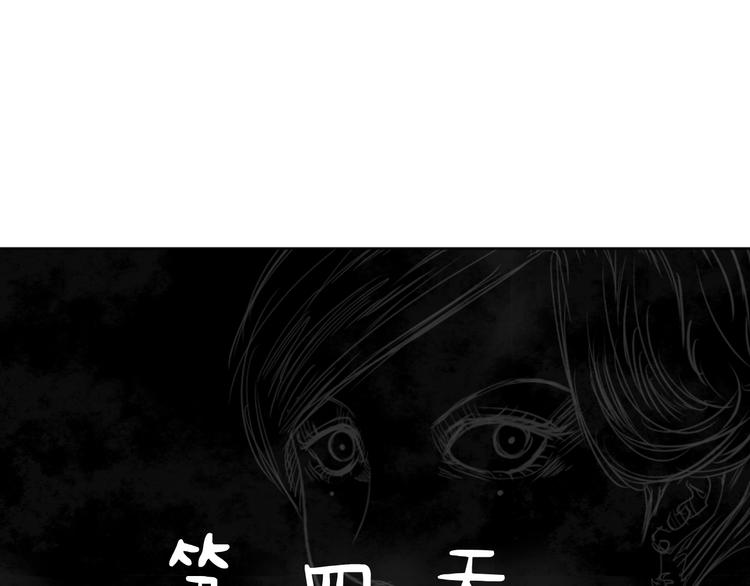 《雨中花》第15话 故事《狼》六 第4页