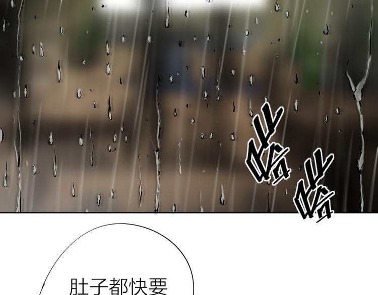 《雨中花》第20话 哥哥 第8页