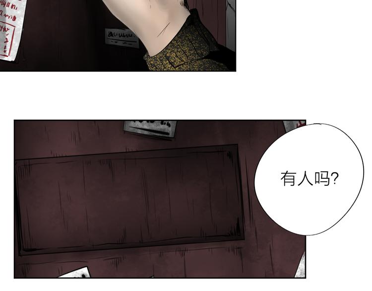 《雨中花》第19话 英雄救美？ 第14页