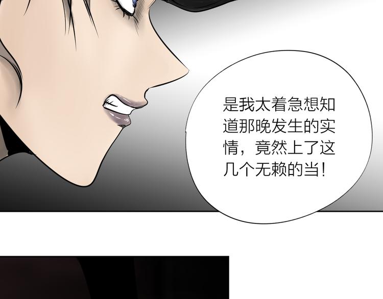 《雨中花》第19话 英雄救美？ 第29页